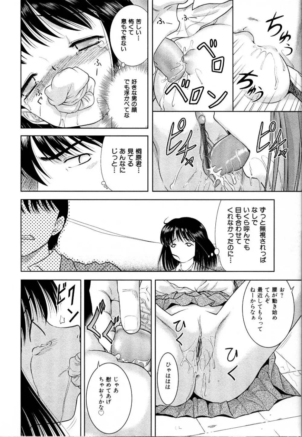 輪姦レイプ Page.93