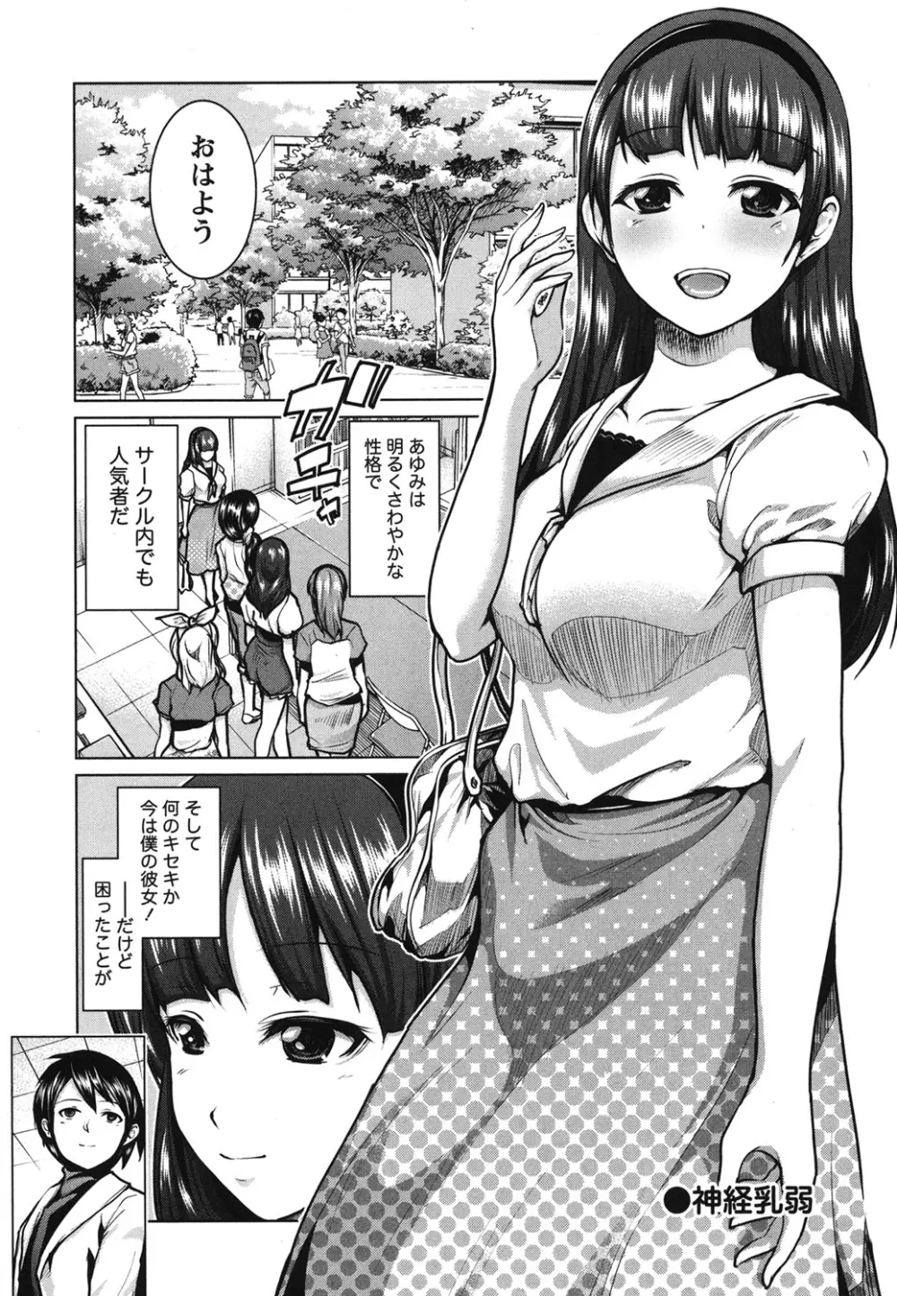 ラブエンカウンター Page.64