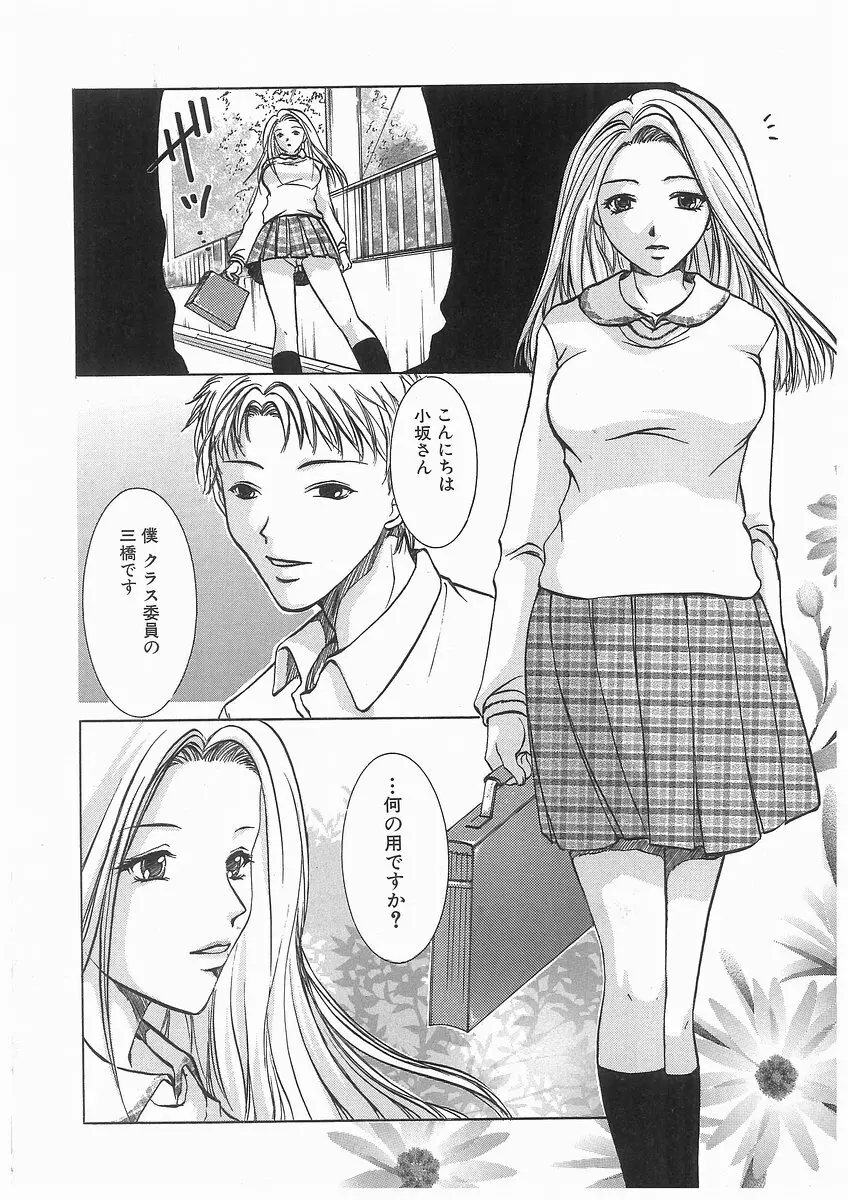 [アンソロジー] 輪姦学園セレモニー [Anthology] rinkan gakuen seremonii Page.148