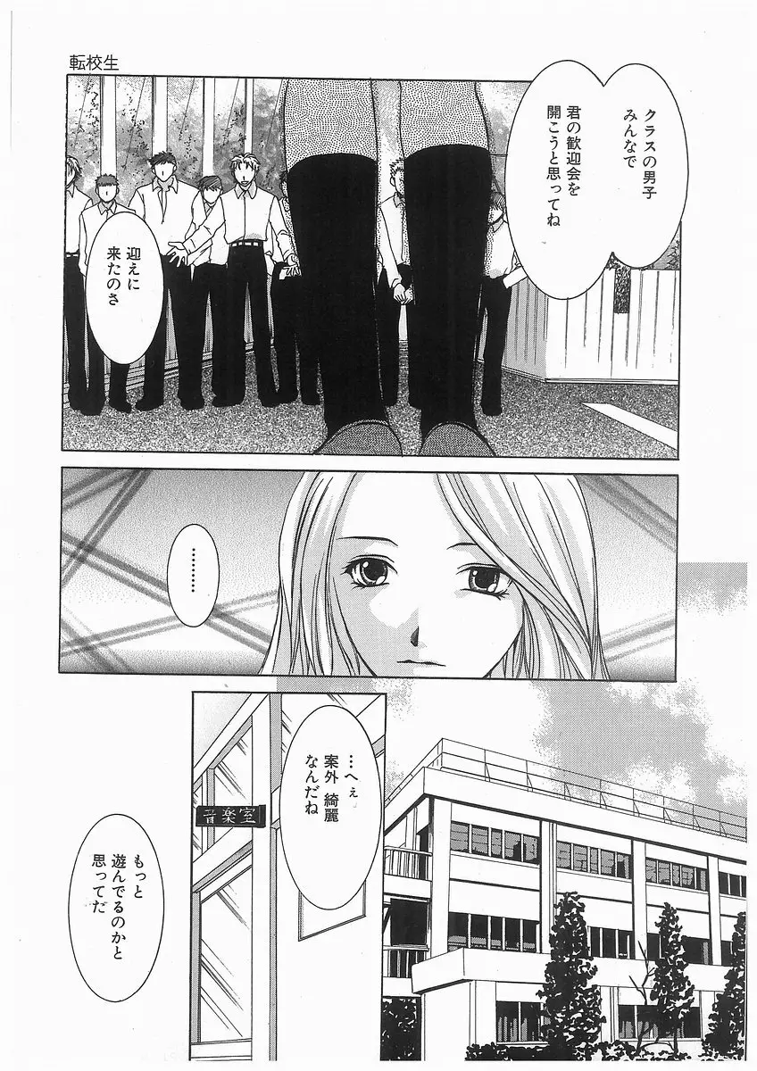 [アンソロジー] 輪姦学園セレモニー [Anthology] rinkan gakuen seremonii Page.149