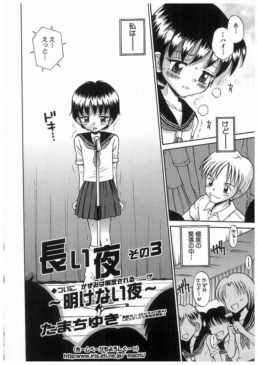 [アンソロジー] 輪姦学園セレモニー [Anthology] rinkan gakuen seremonii Page.22