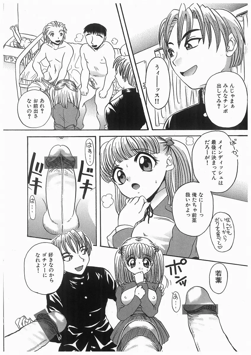 [アンソロジー] 輪姦学園セレモニー [Anthology] rinkan gakuen seremonii Page.40