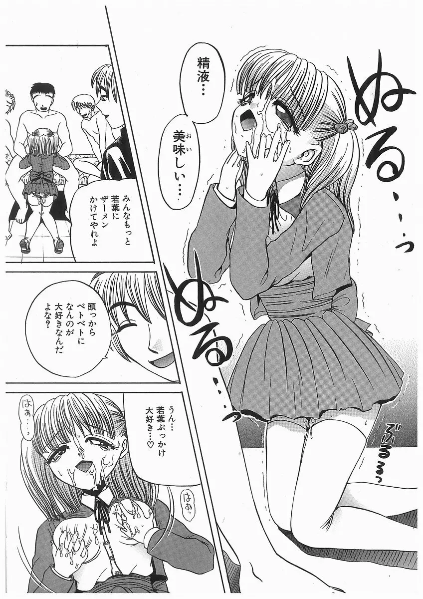 [アンソロジー] 輪姦学園セレモニー [Anthology] rinkan gakuen seremonii Page.44