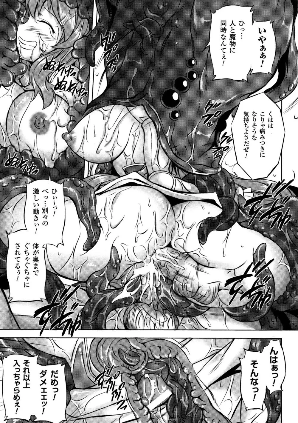 浸触ノ快姦 Page.21