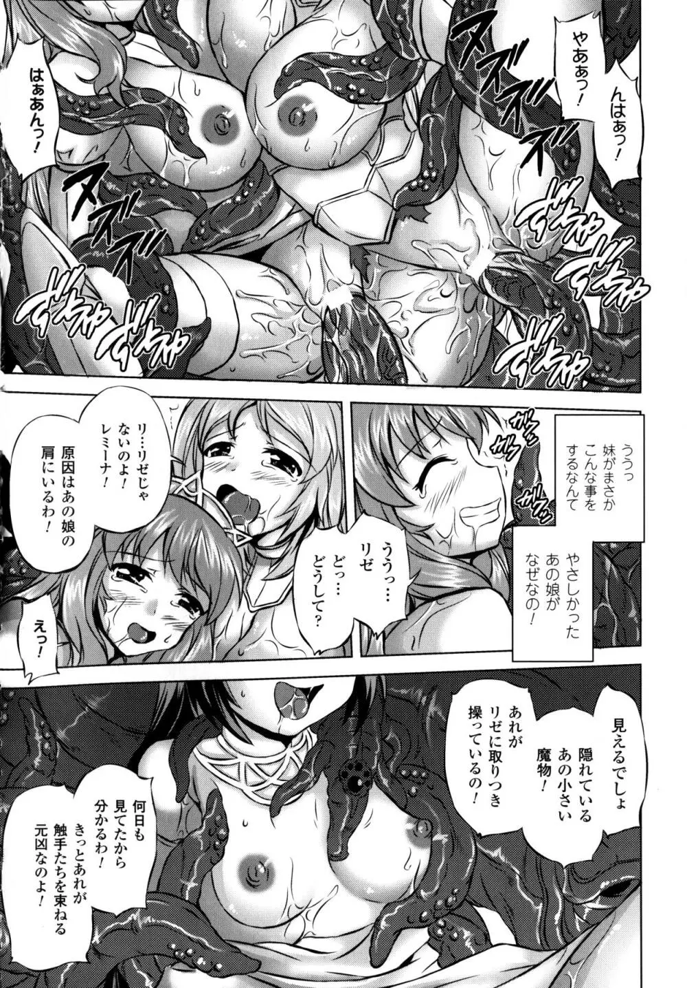 浸触ノ快姦 Page.36