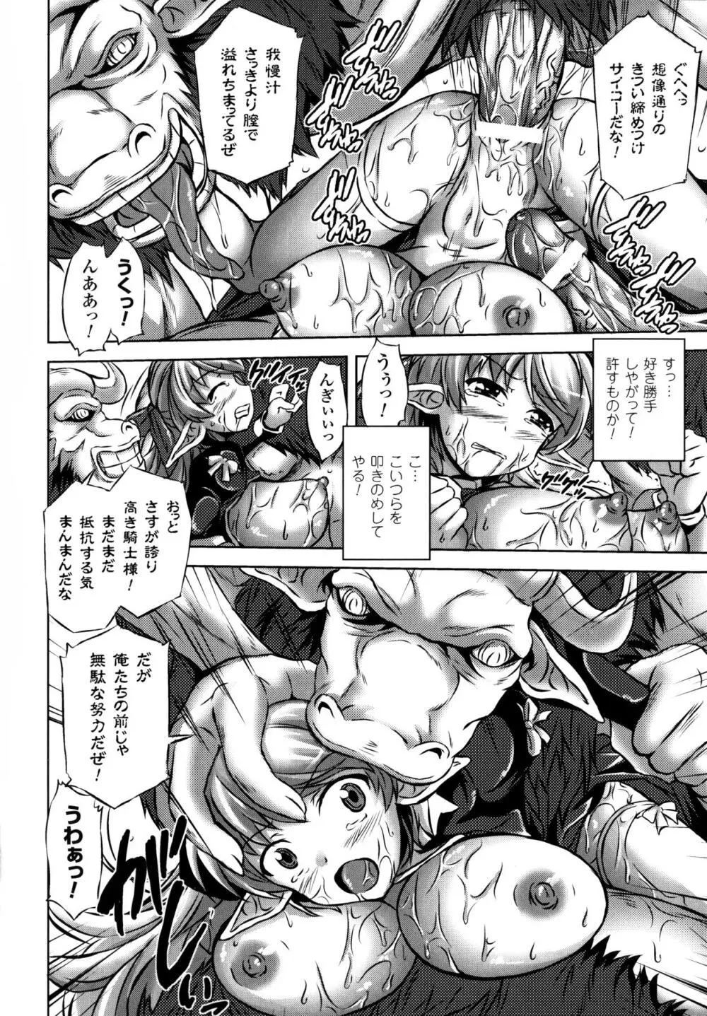 浸触ノ快姦 Page.54