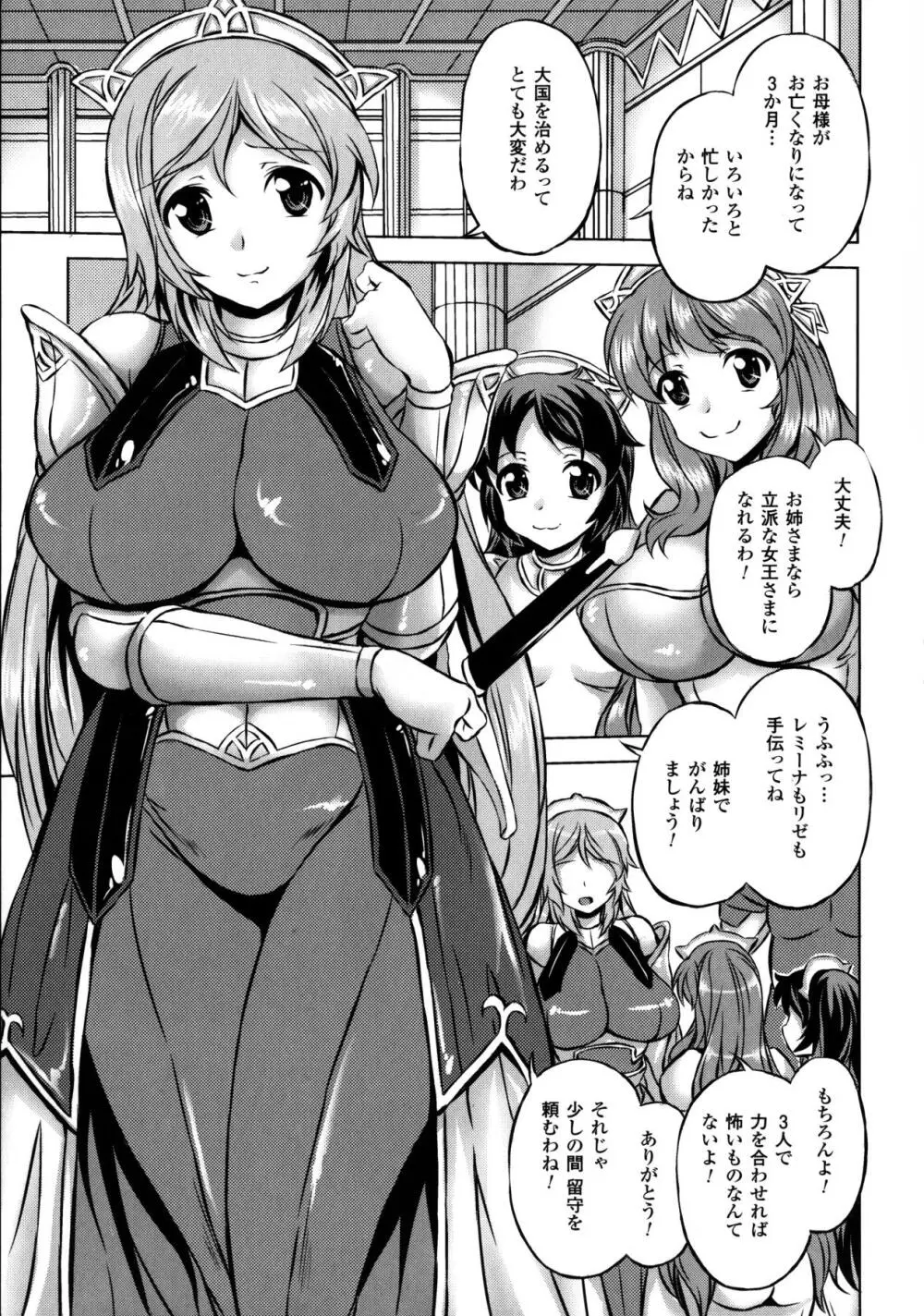 浸触ノ快姦 Page.7