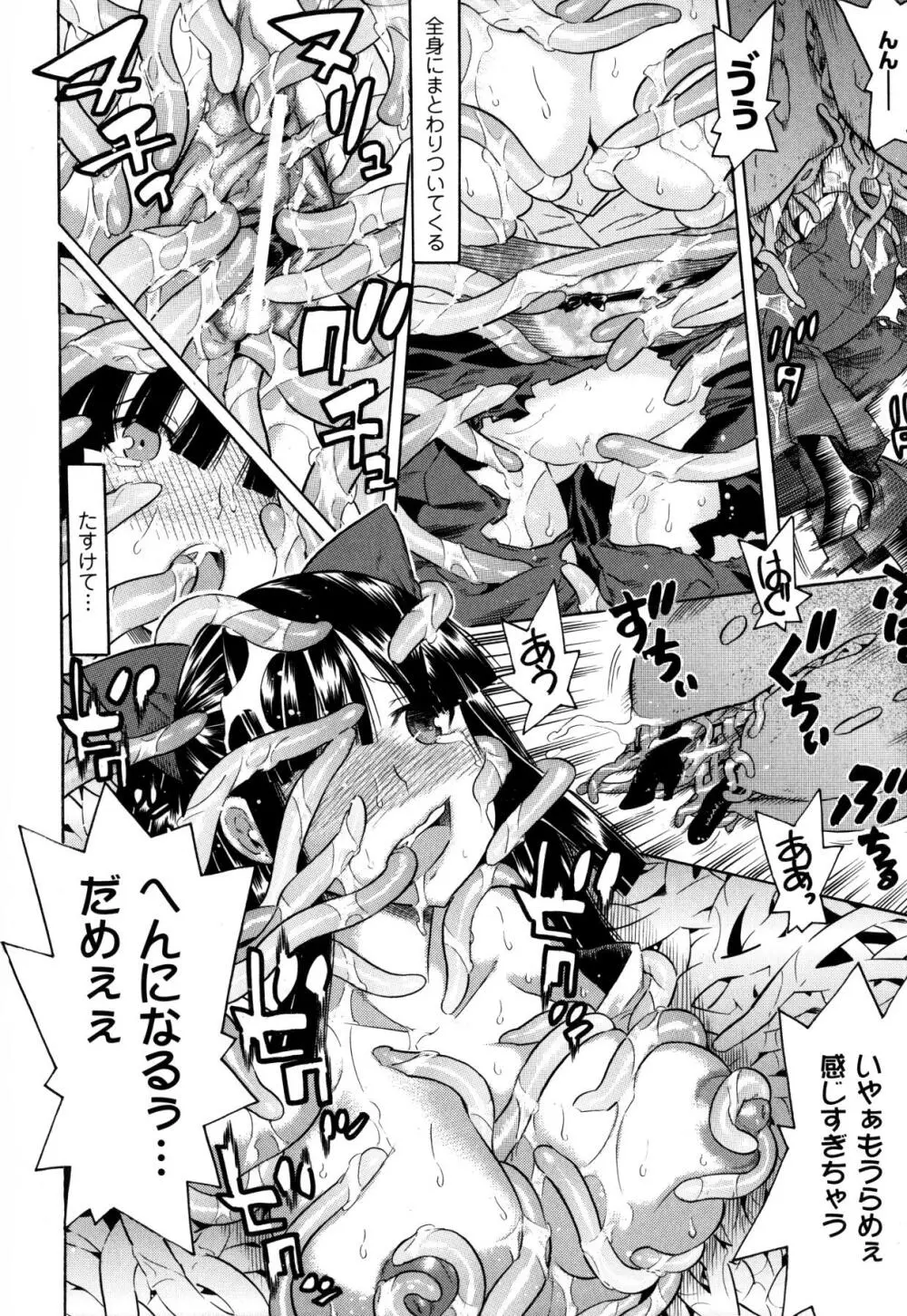 魔法戦士クローバーウィッチーズ Page.182