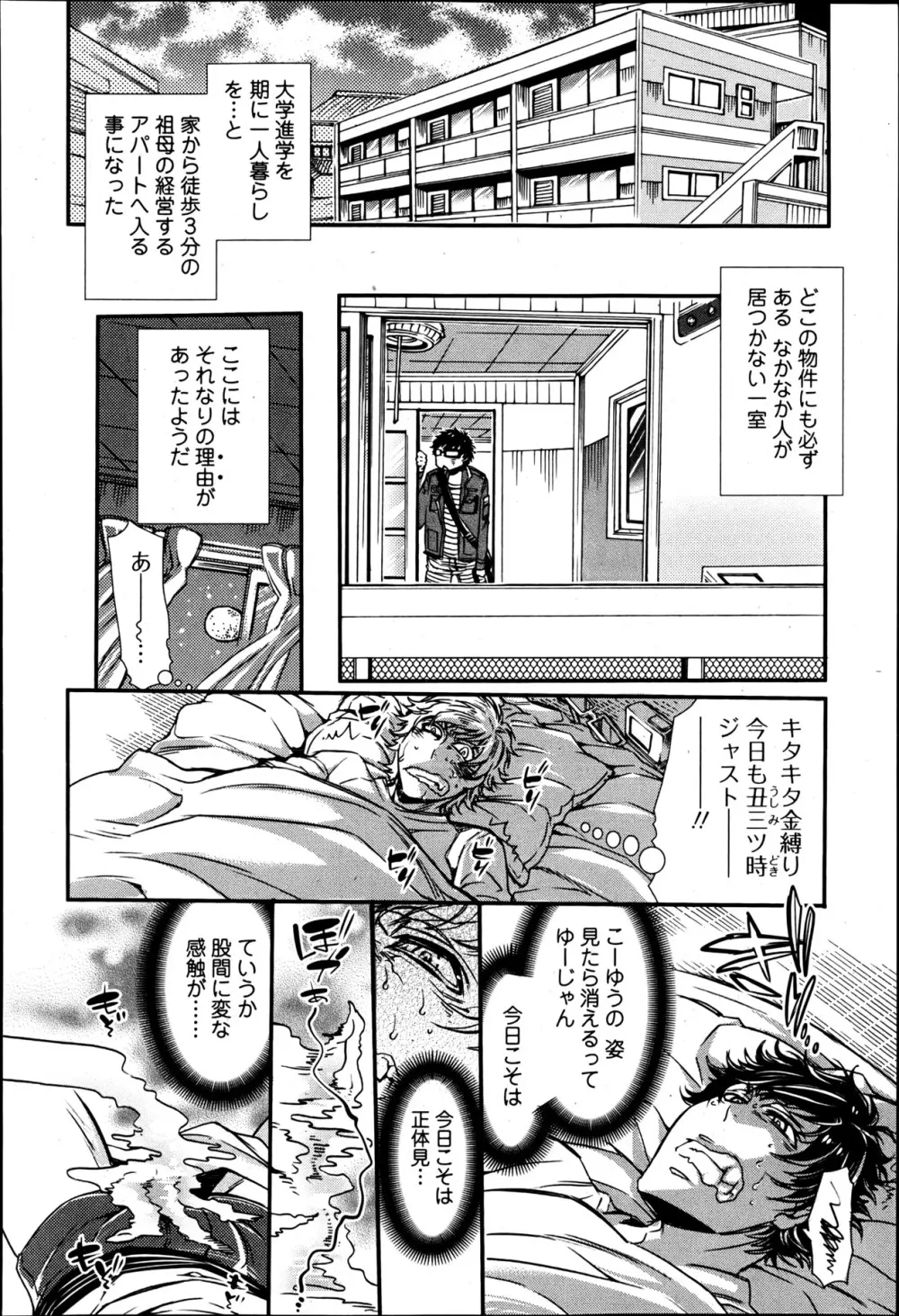 2LDK Ch.1-4 Page.2