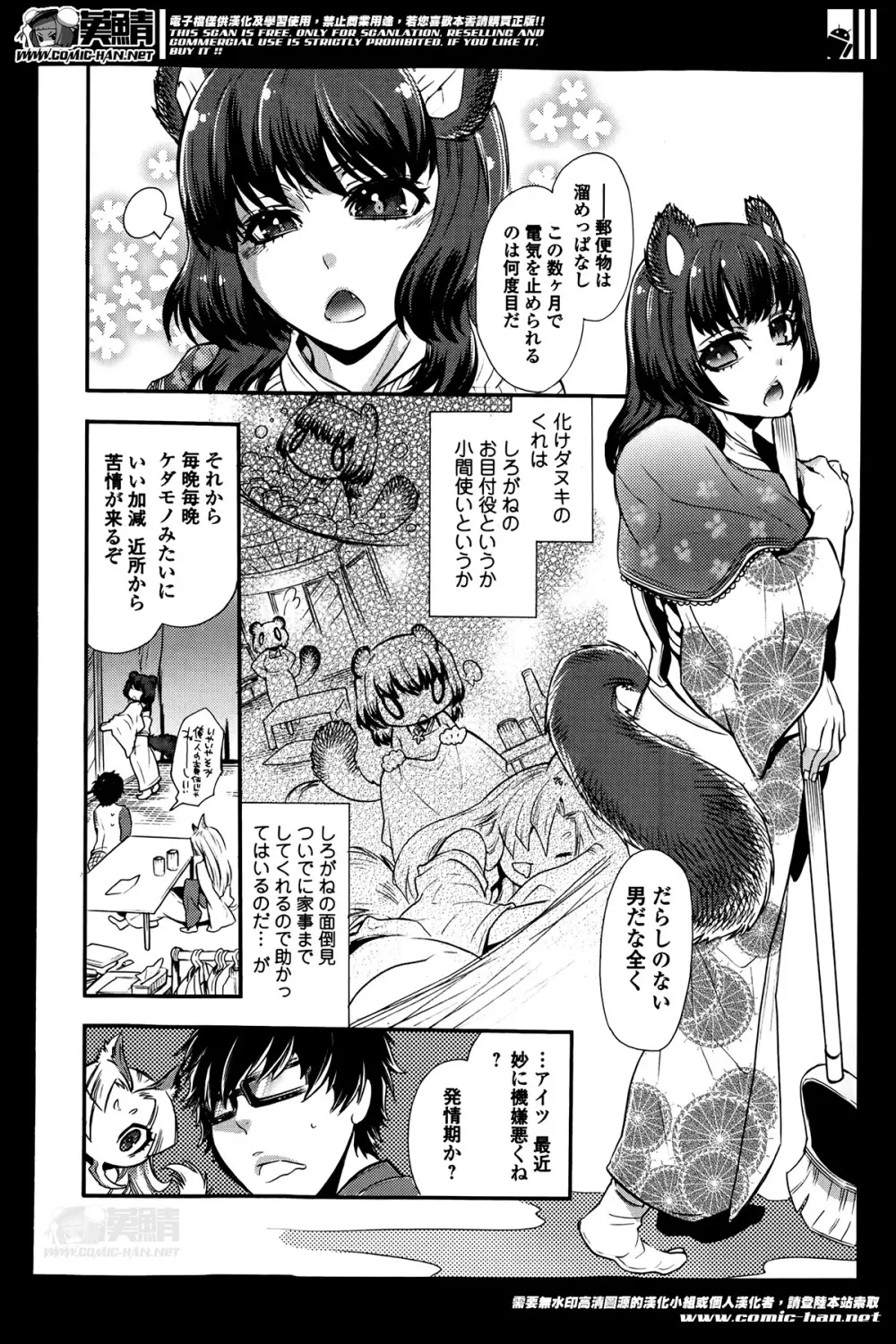 2LDK Ch.1-4 Page.62