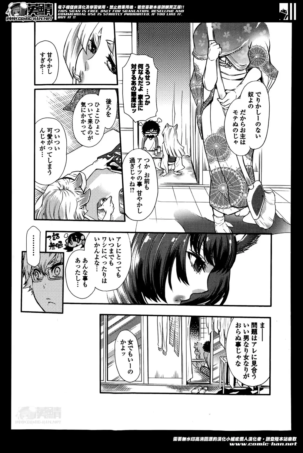 2LDK Ch.1-4 Page.63