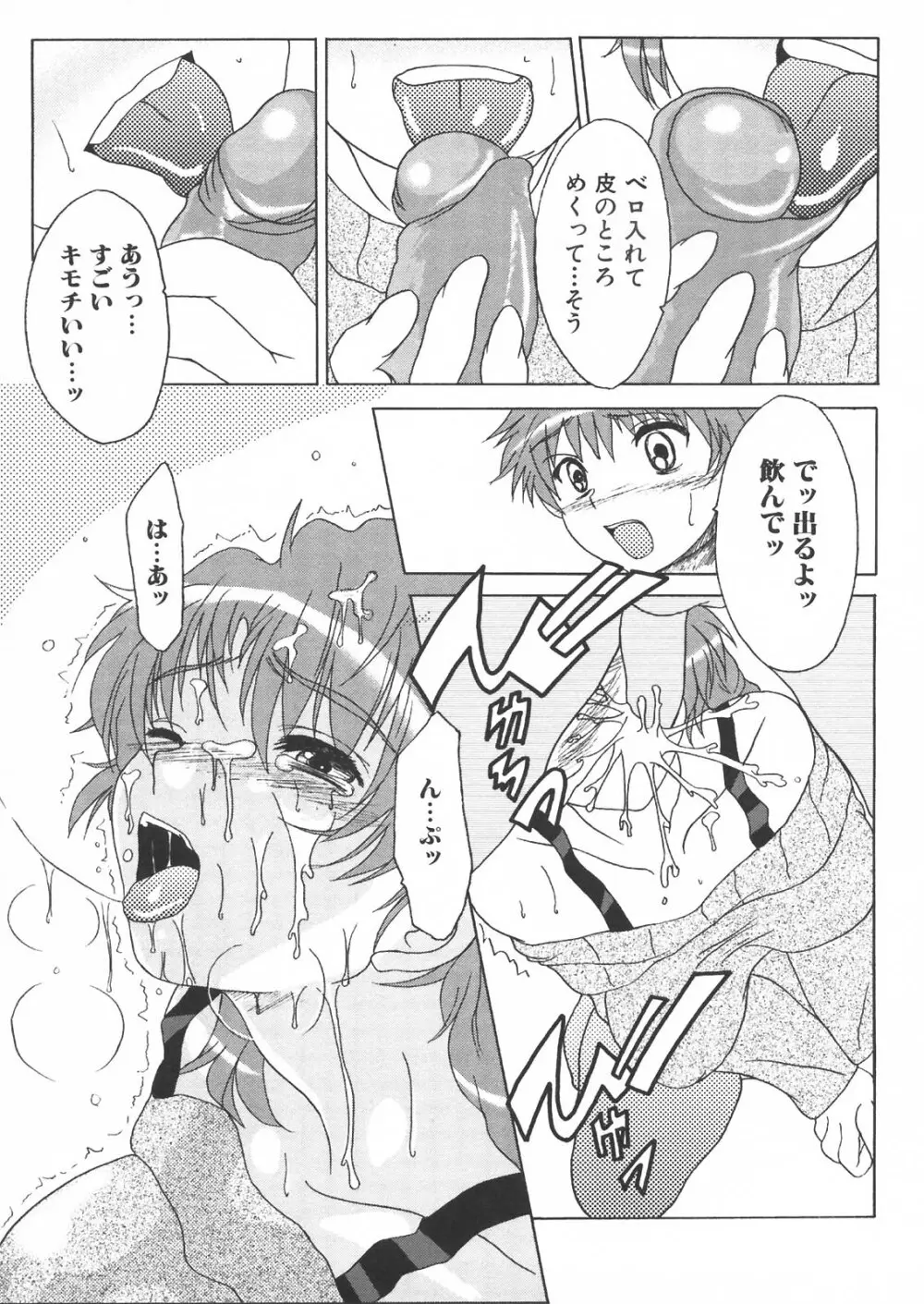 母と子の淫夜 Page.126