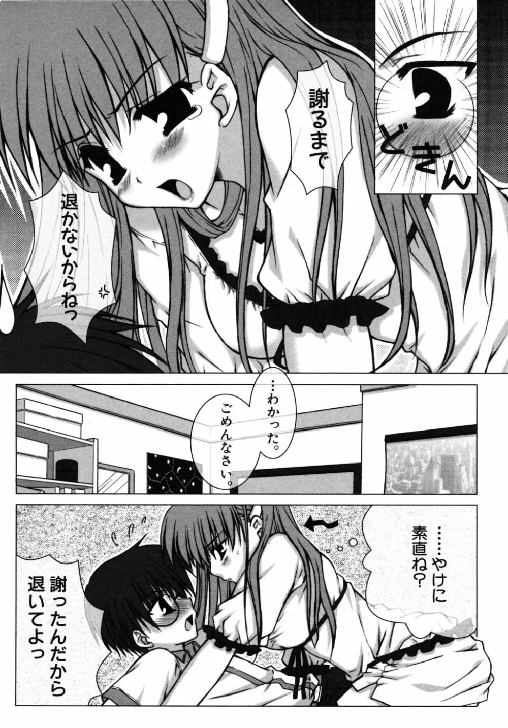 ショタ狩りVol.6 Page.130