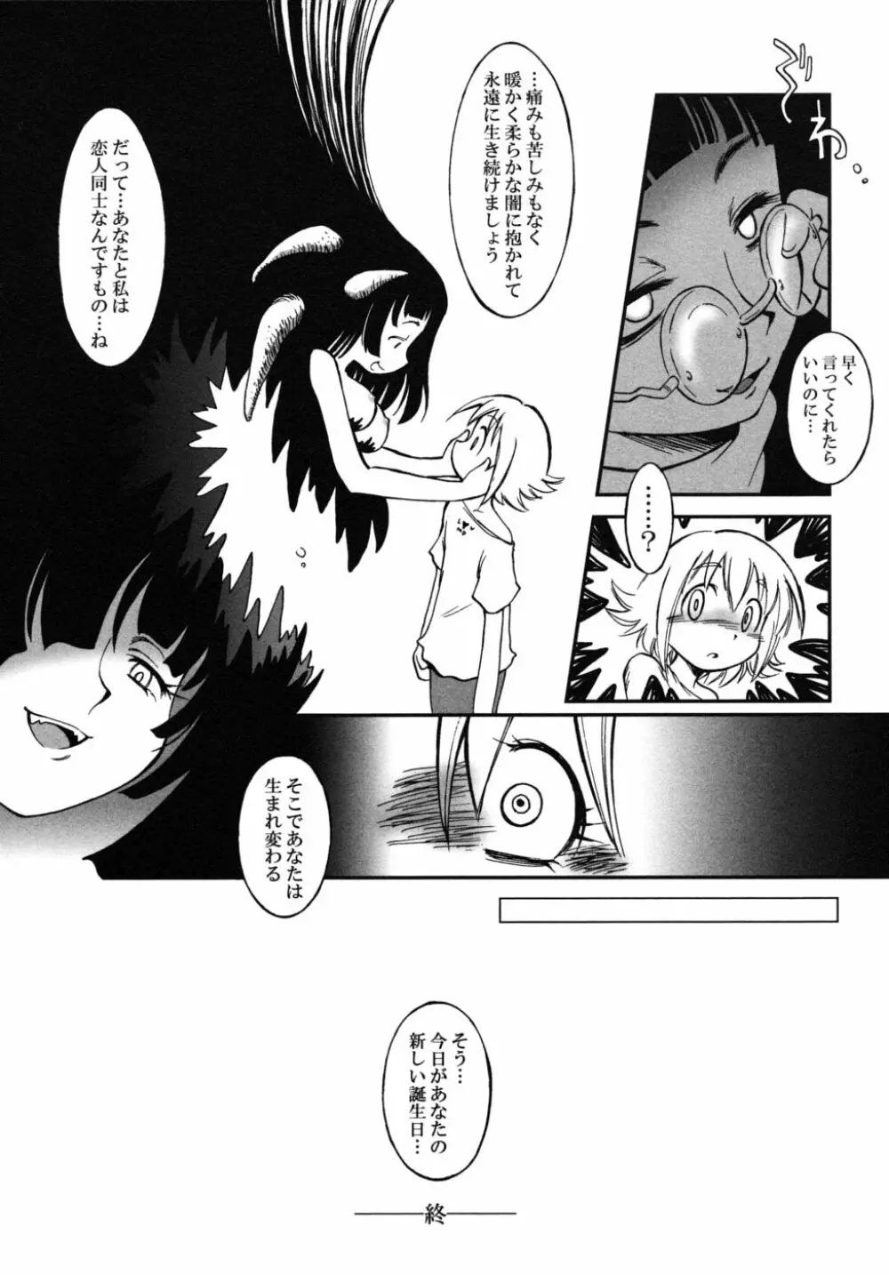 ショタ狩りVol.6 Page.40