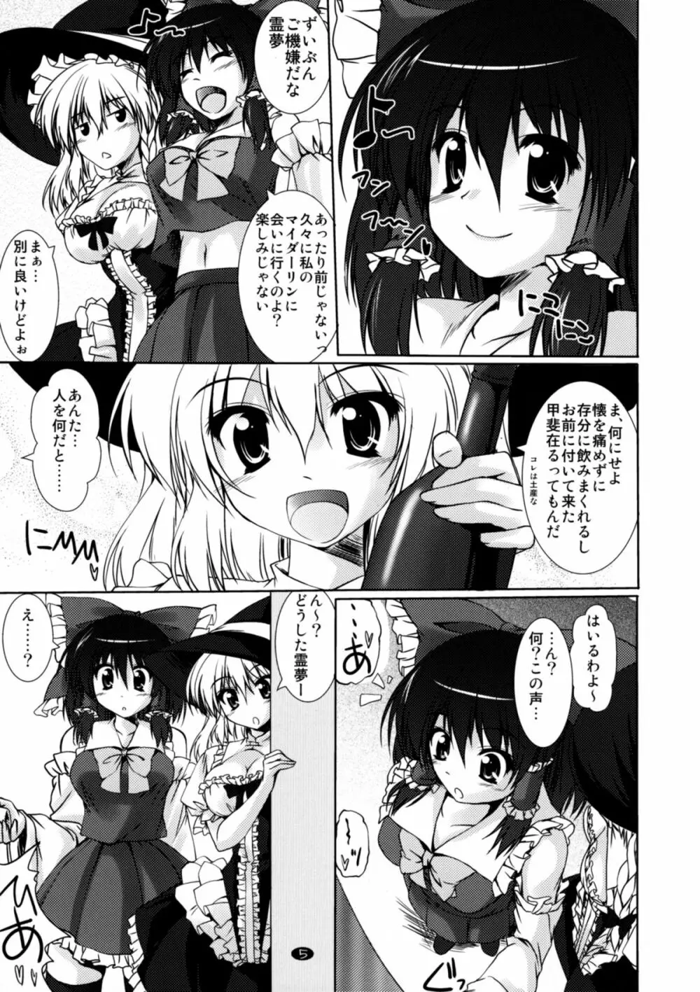 どっちが好み？ Page.4