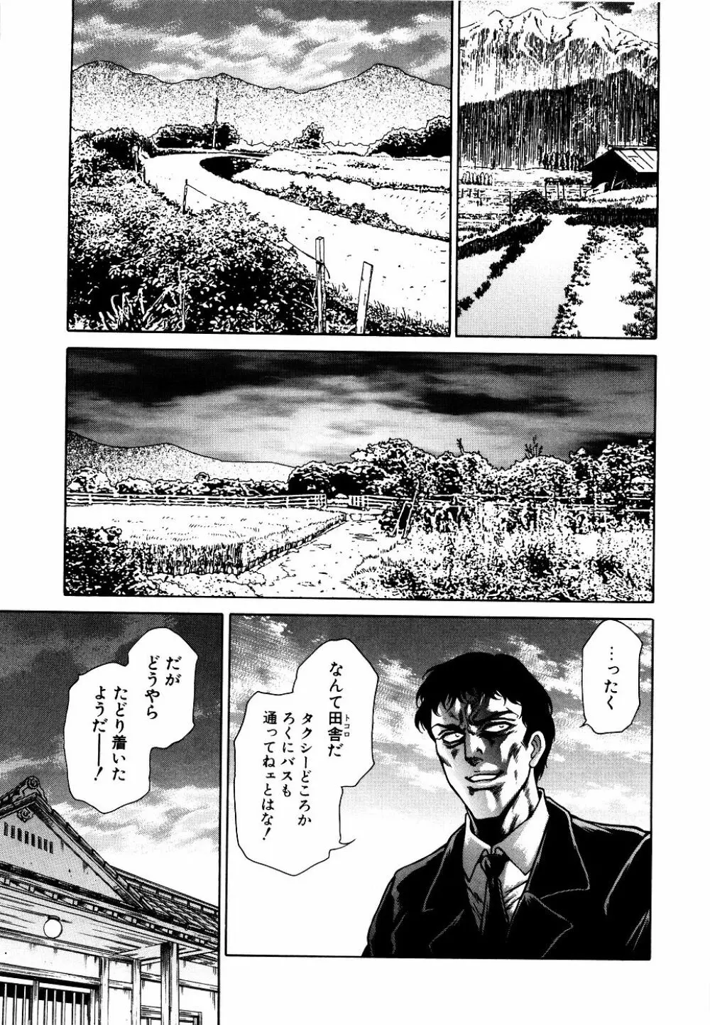 ダダ甘お姉ちゃん Vol.2 Page.118
