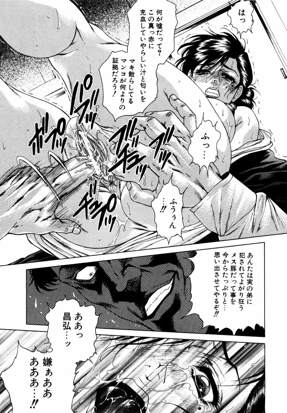 ダダ甘お姉ちゃん Vol.2 Page.126