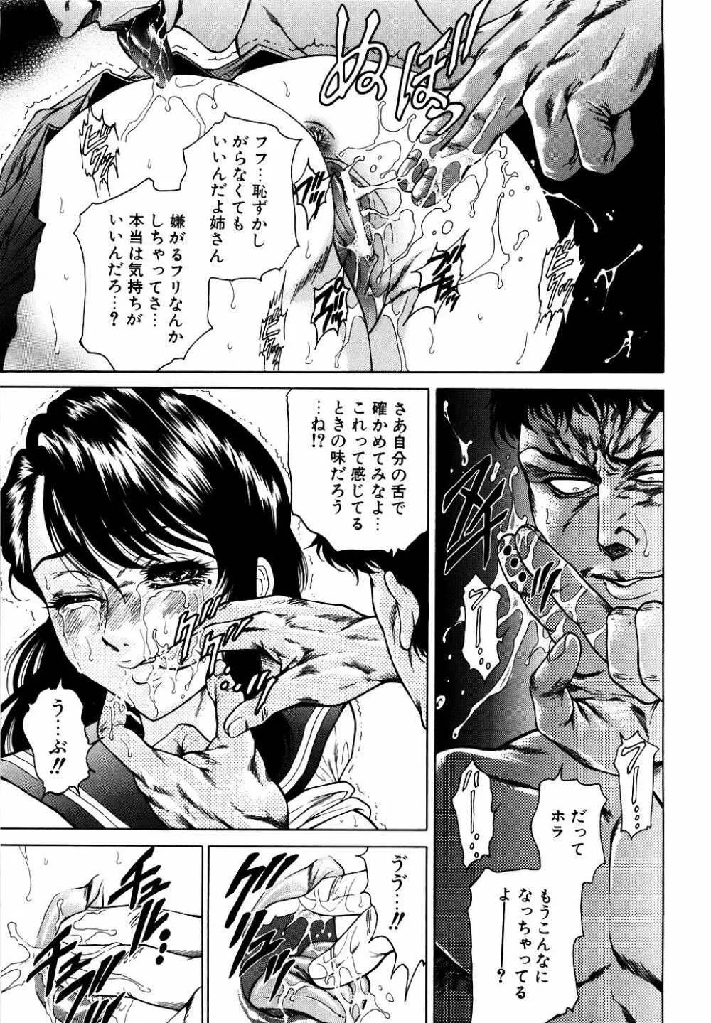 ダダ甘お姉ちゃん Vol.2 Page.128