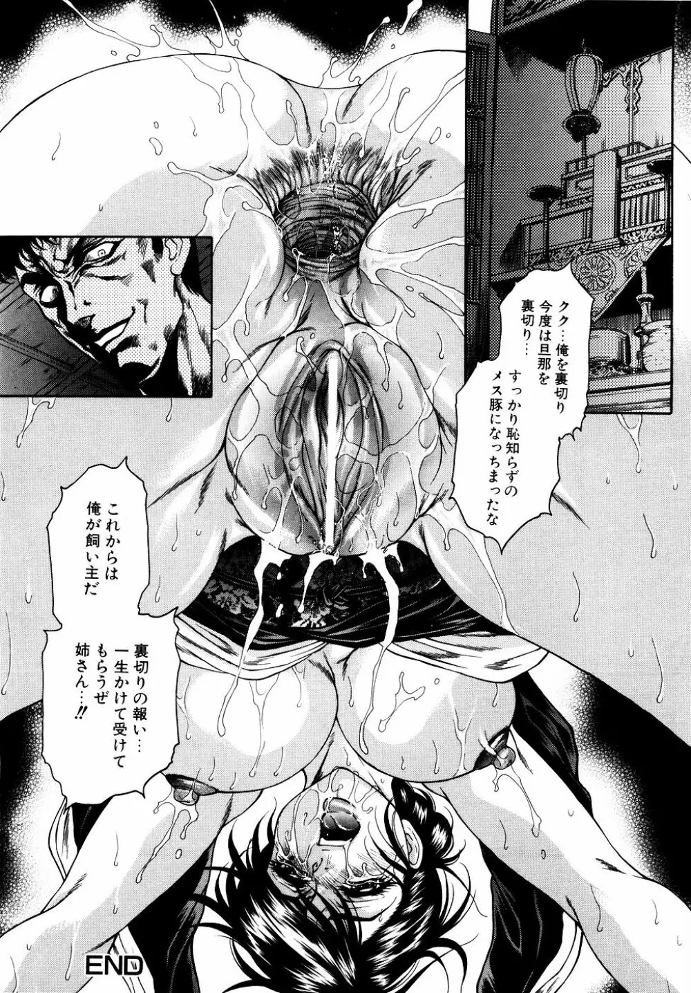 ダダ甘お姉ちゃん Vol.2 Page.141