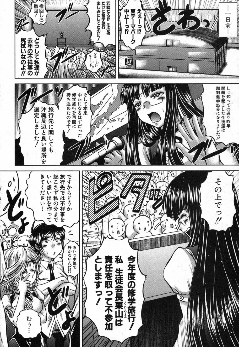 香ってますよ！桐山さんっ！！ 第1-5章 Page.46