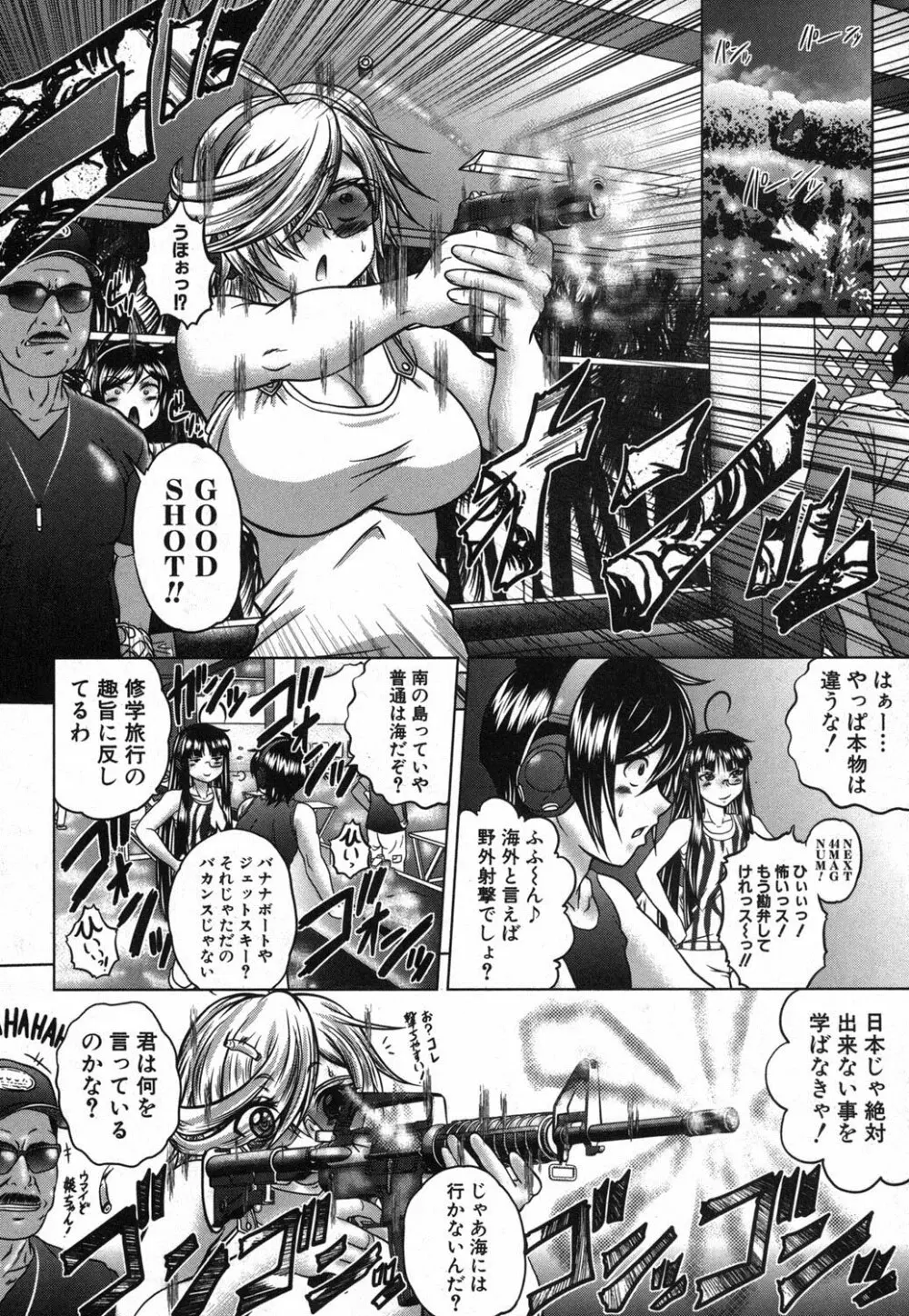 香ってますよ！桐山さんっ！！ 第1-5章 Page.50