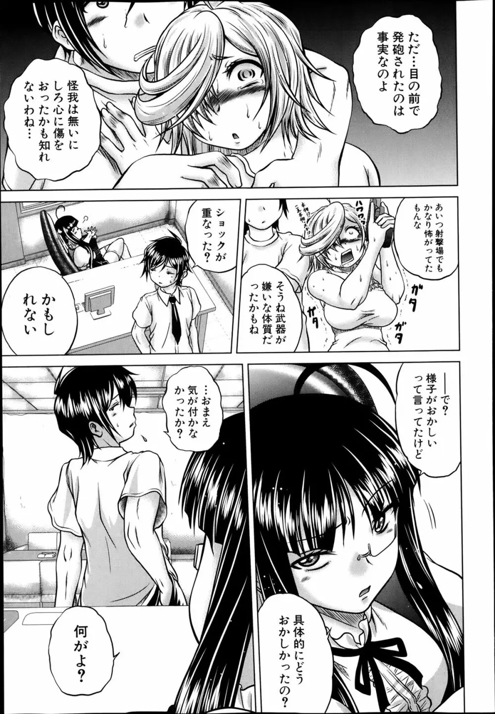 香ってますよ！桐山さんっ！！ 第1-5章 Page.69