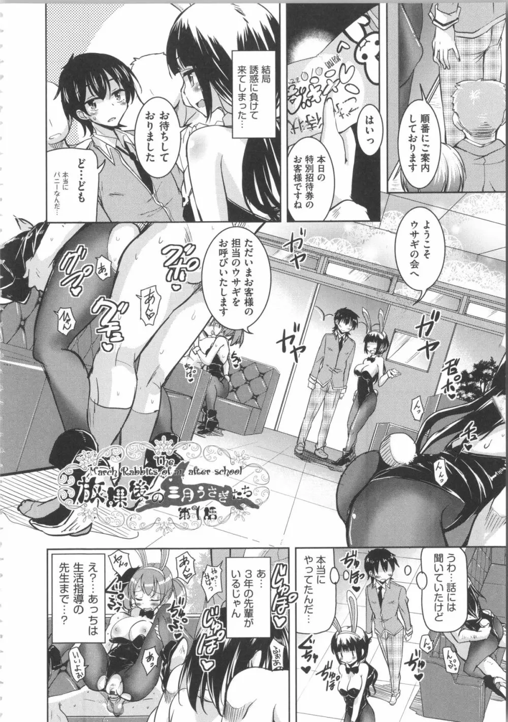 放課後の三月ウサギたち + イラストカード Page.10