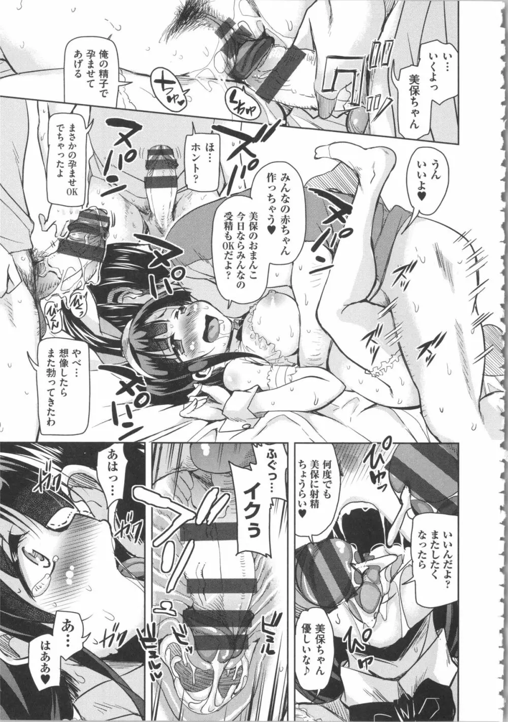 放課後の三月ウサギたち + イラストカード Page.117