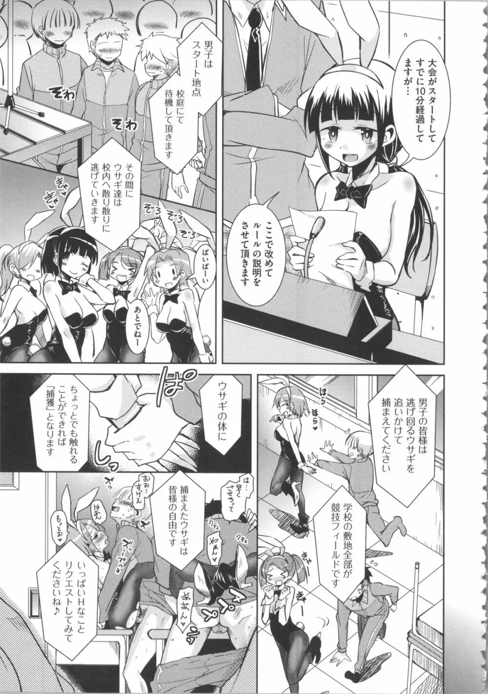 放課後の三月ウサギたち + イラストカード Page.123