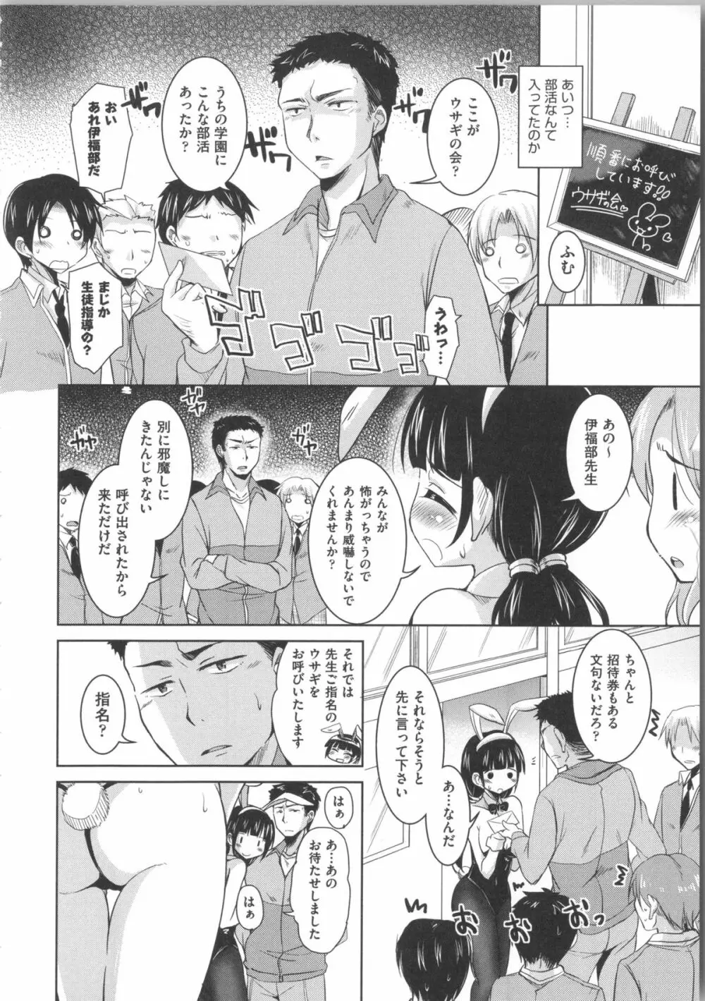 放課後の三月ウサギたち + イラストカード Page.38