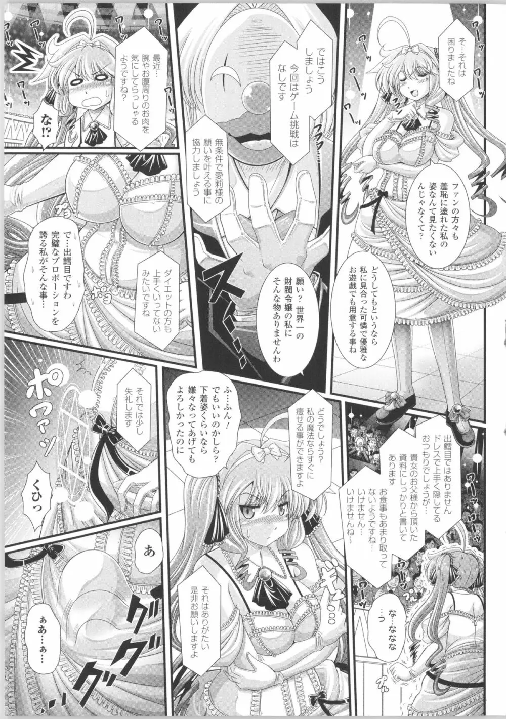 悪魔の質問 + イラストカード Page.138