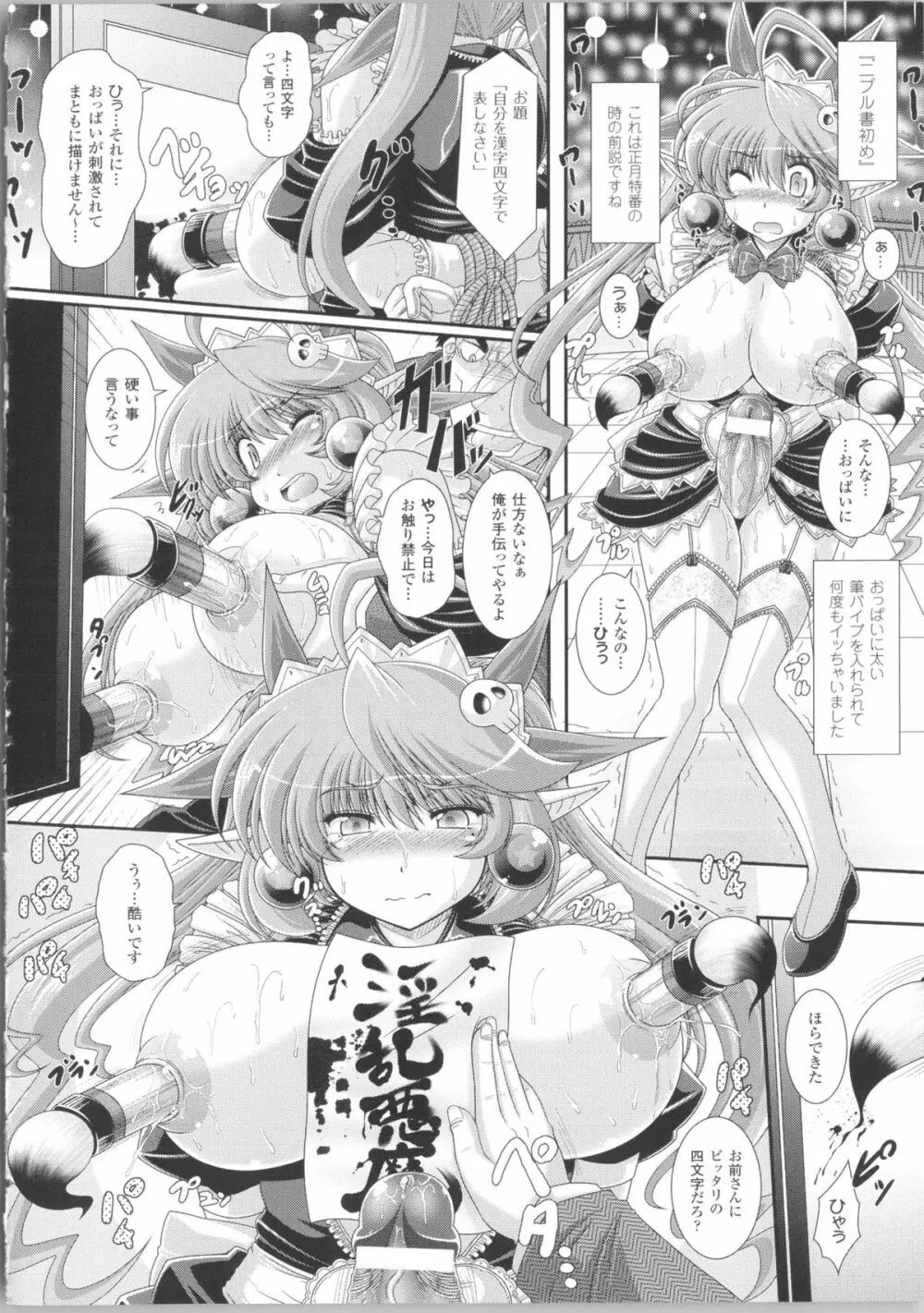 悪魔の質問 + イラストカード Page.181