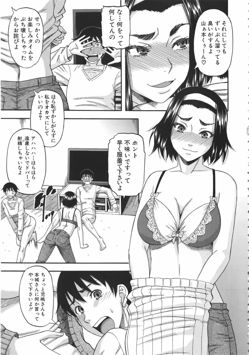 隣のHな人妻達 + メッセージペーパー, 複製原画 Page.10