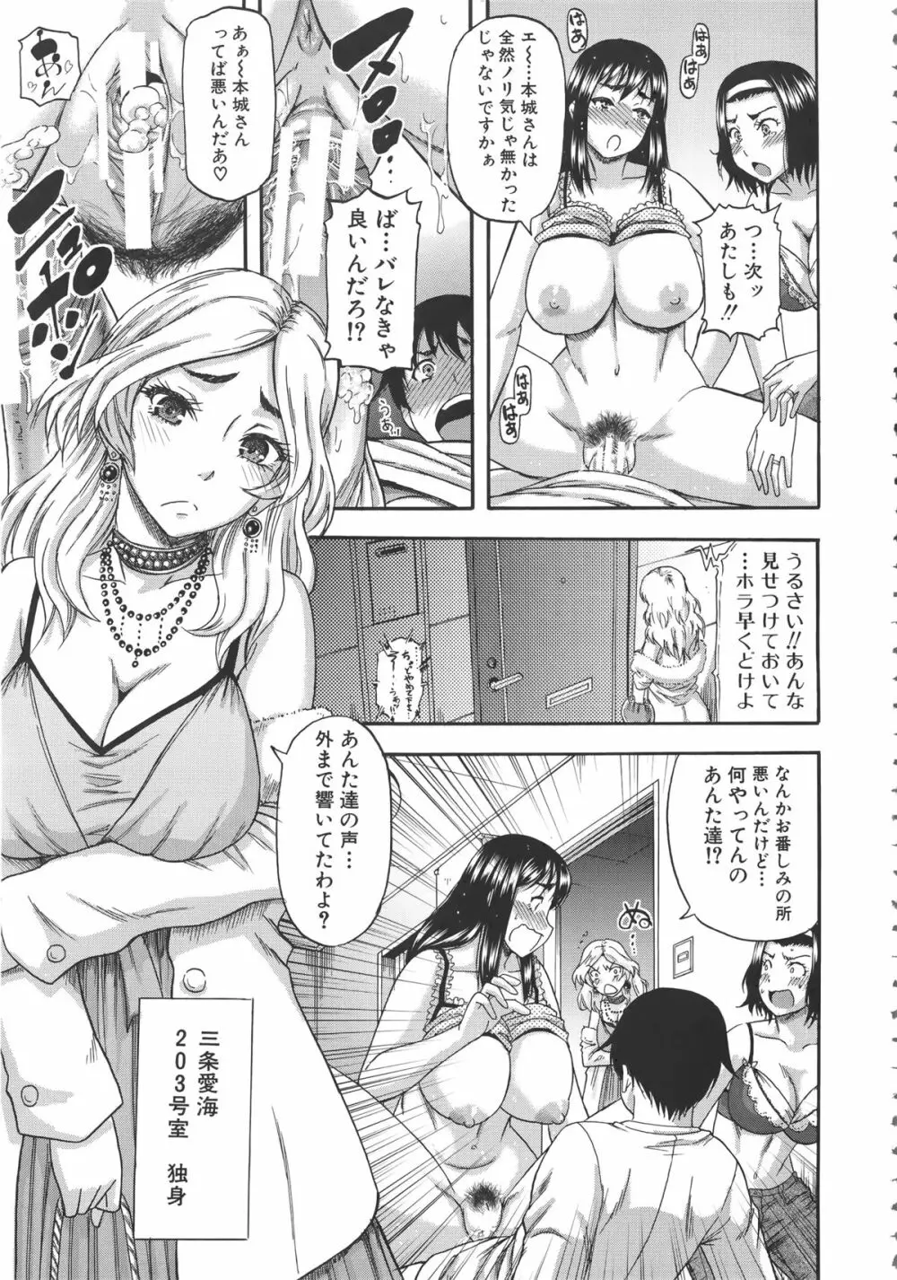 隣のHな人妻達 + メッセージペーパー, 複製原画 Page.18