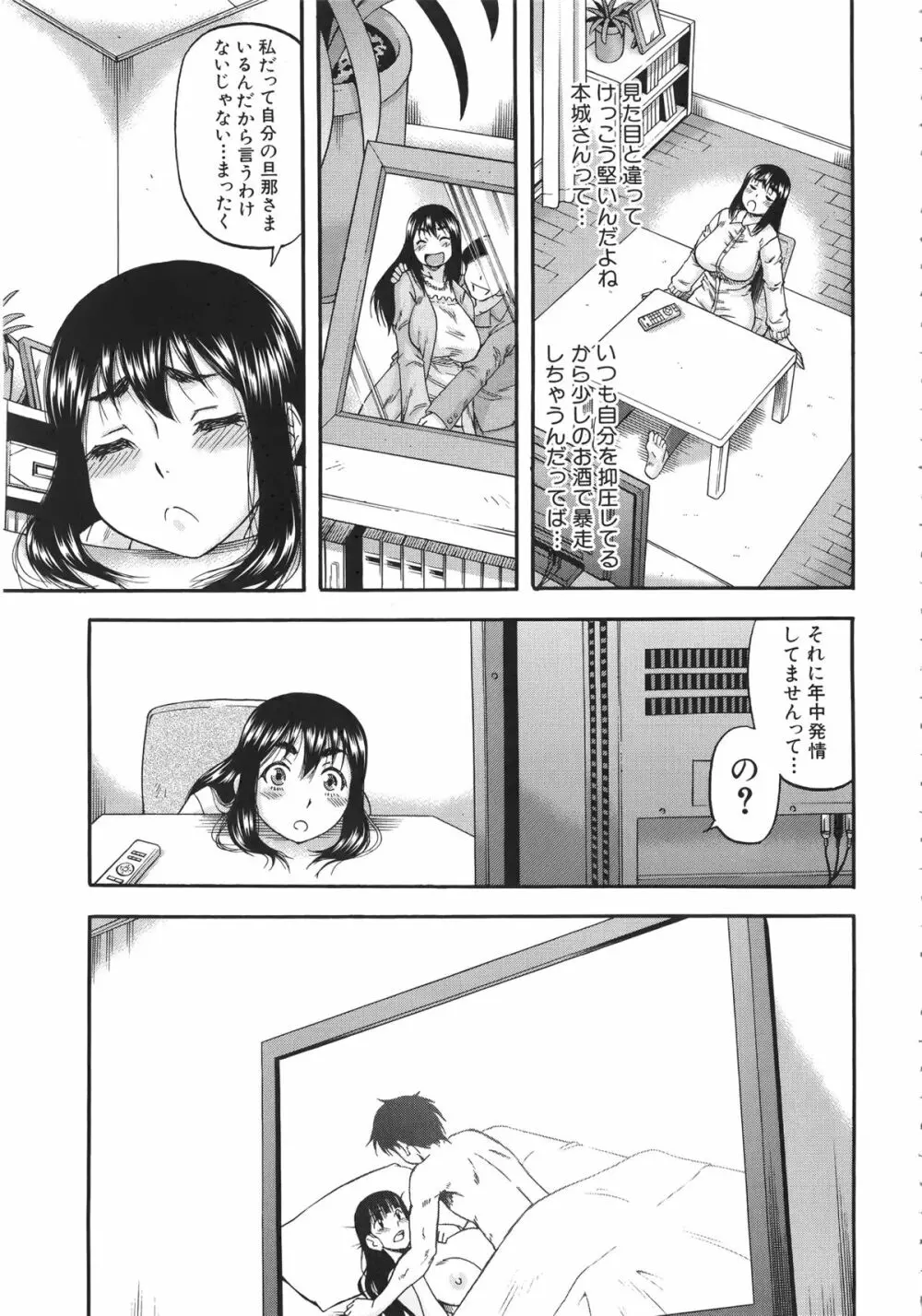 隣のHな人妻達 + メッセージペーパー, 複製原画 Page.44