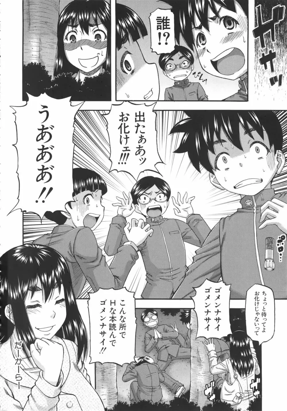 隣のHな人妻達 + メッセージペーパー, 複製原画 Page.49