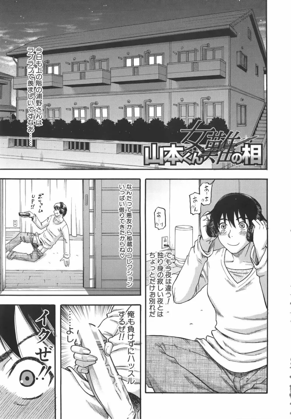 隣のHな人妻達 + メッセージペーパー, 複製原画 Page.6