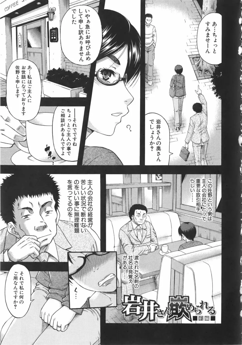 隣のHな人妻達 + メッセージペーパー, 複製原画 Page.72