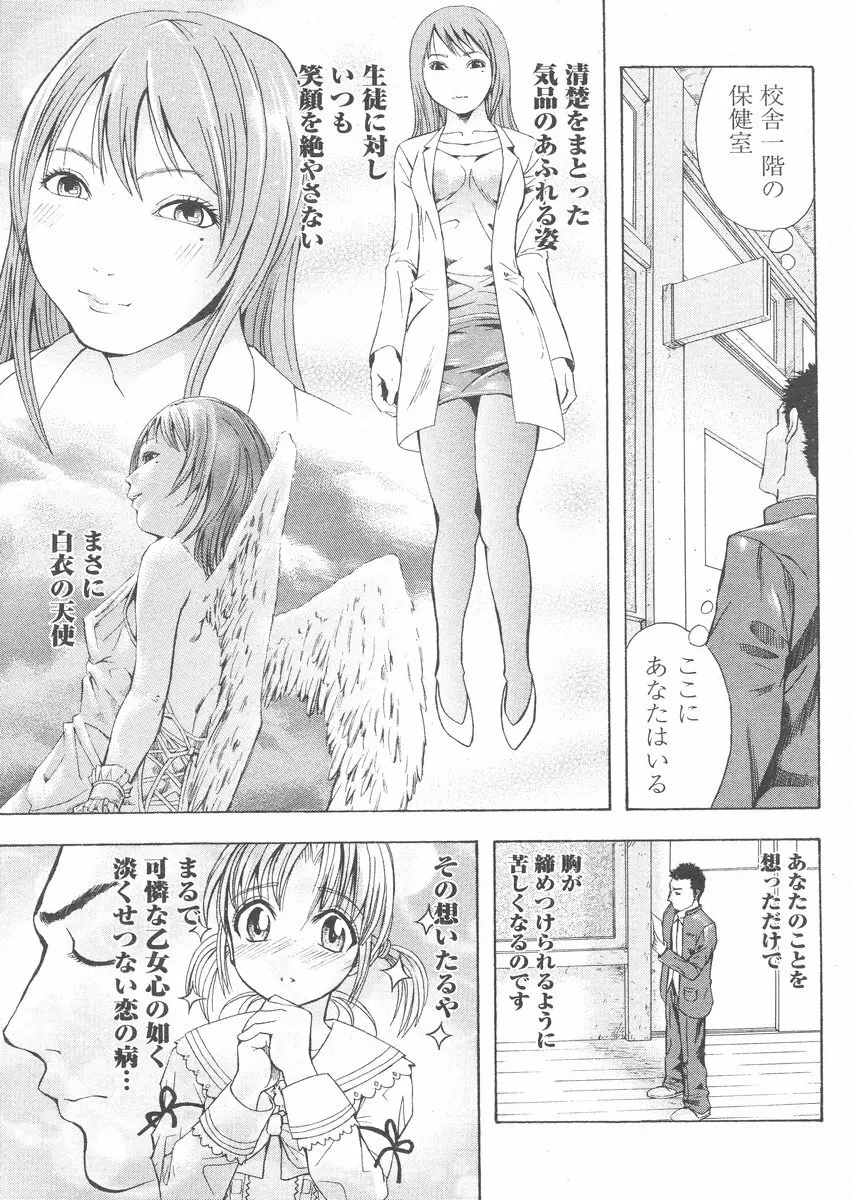 COMIC パピポ 2005年1月号 Page.211