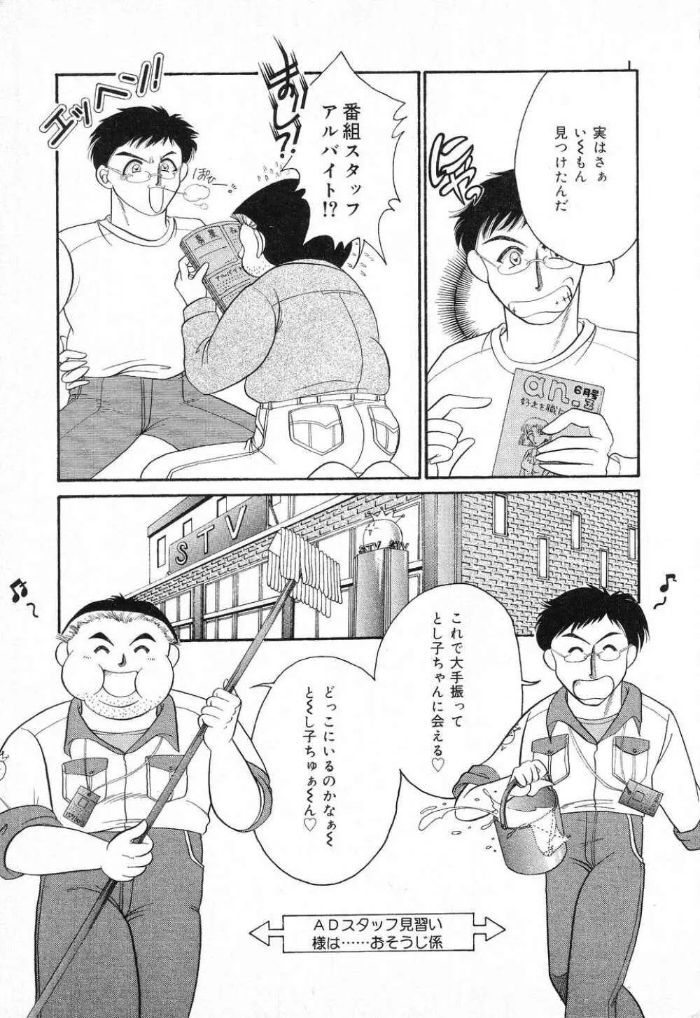 ぴゅあぷちっと Vol.1 Page.134