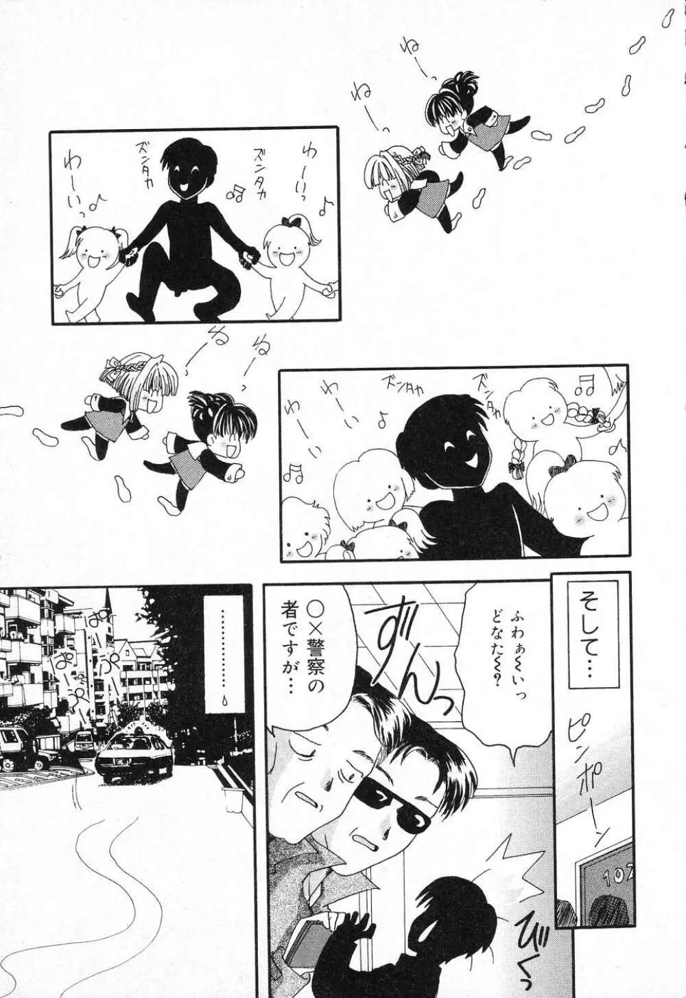 ぴゅあぷちっと Vol.1 Page.158