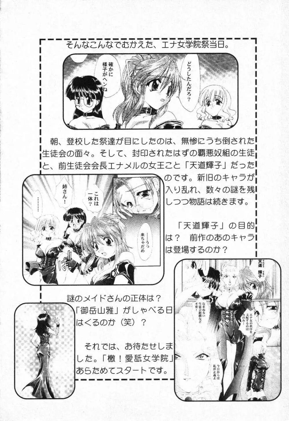 ぴゅあぷちっと Vol.1 Page.7