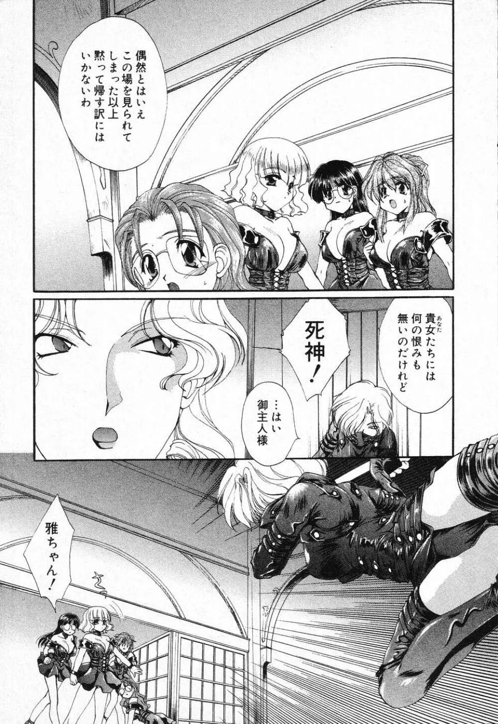 ぴゅあぷちっと Vol.1 Page.8