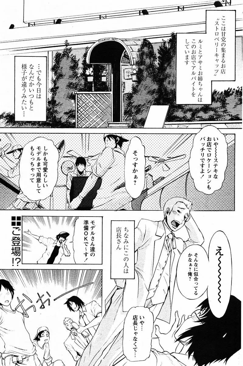 COMIC パピポ 2005年12月号 Page.163