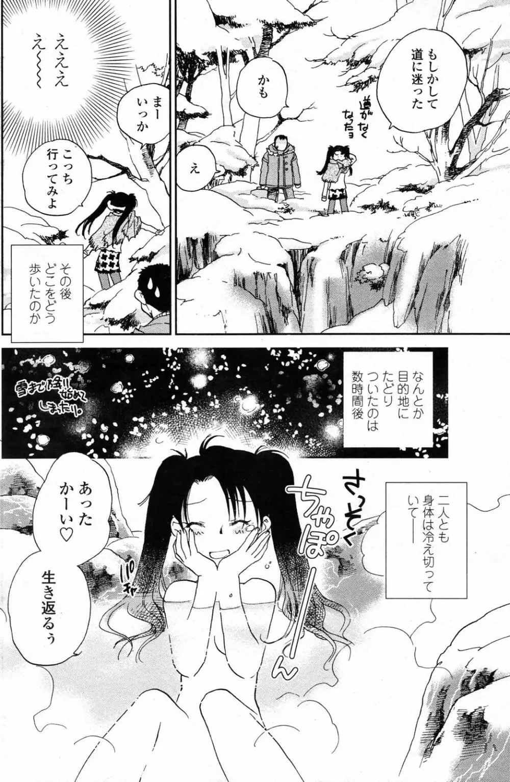 COMICペンギンクラブ 2007年3月号 Page.110