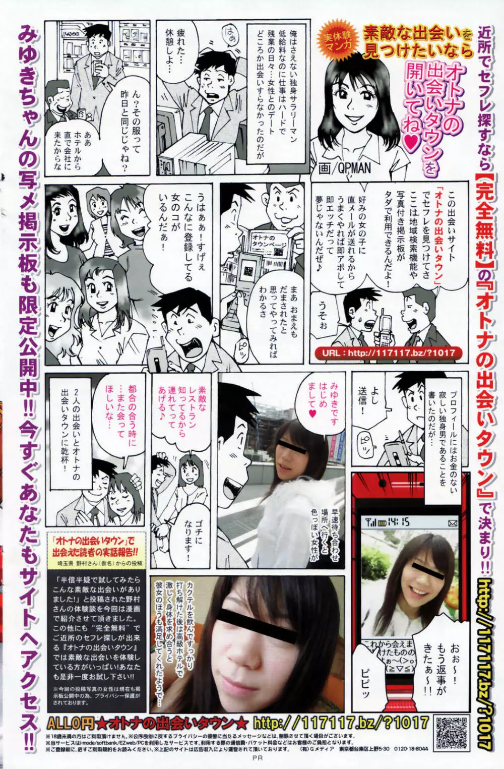 COMICペンギンクラブ 2007年3月号 Page.124