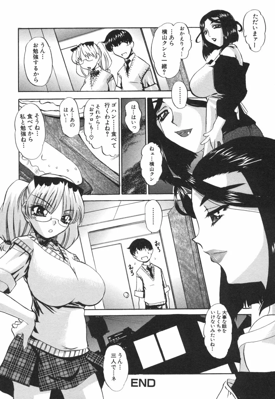 コミック姫盗人 2006年08月号 Page.182