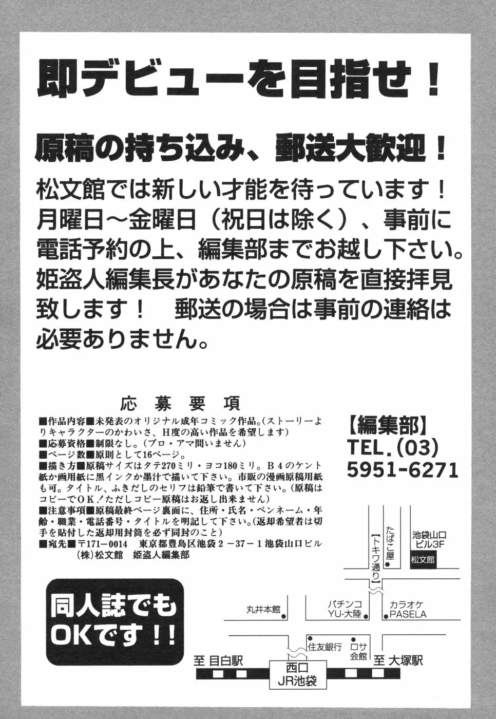 コミック姫盗人 2006年08月号 Page.308