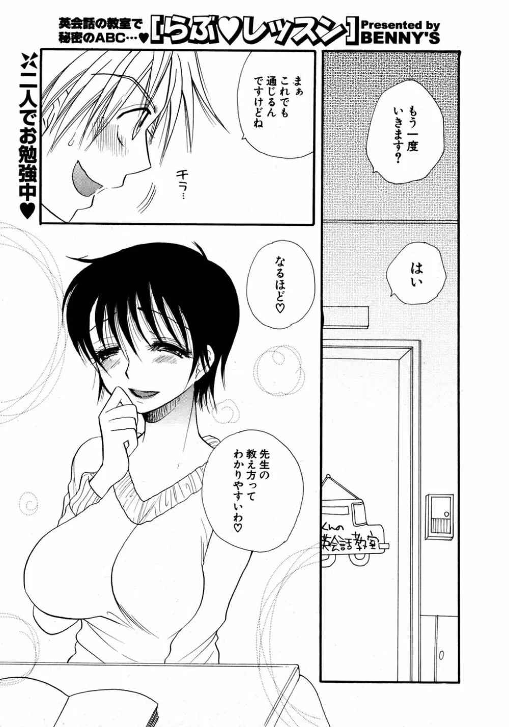 COMIC ポプリクラブ 2007年03月号 Page.49