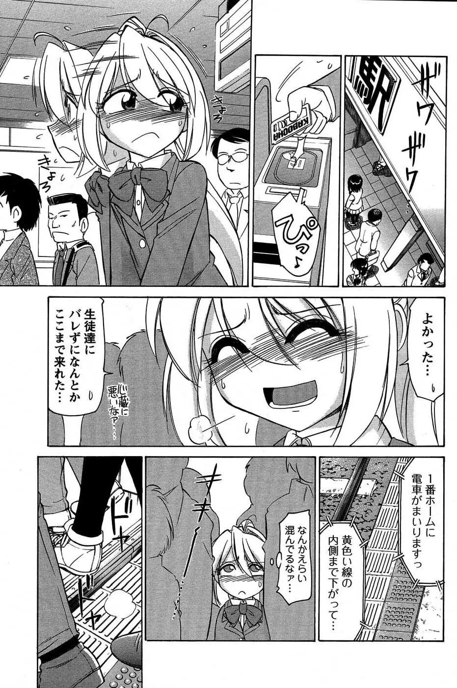 メンズヤングスペシャルIKAZUCHI雷 Vol.3 2007年9月号増刊 Page.60